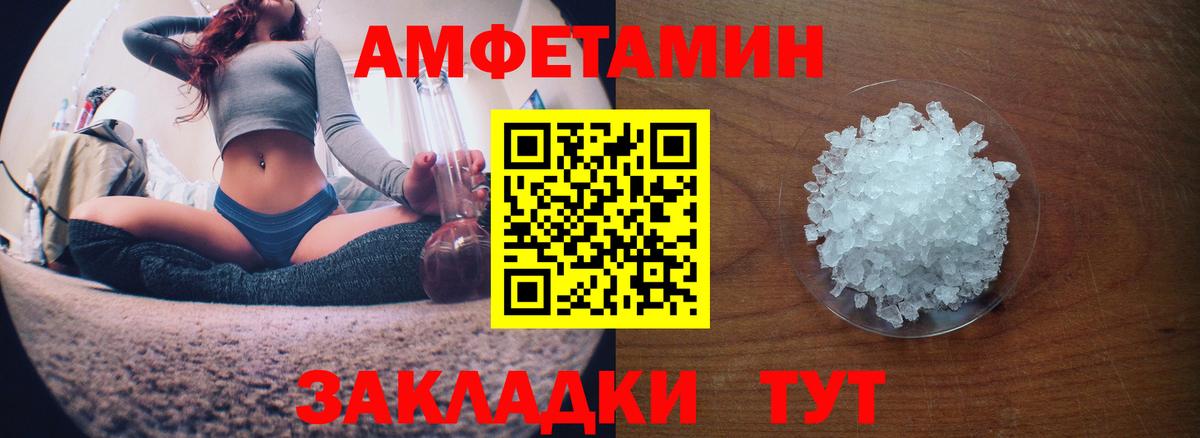 АМФЕТАМИН 98%  Вход с VPN  АМФЕТАМИН  Северобайкальск 