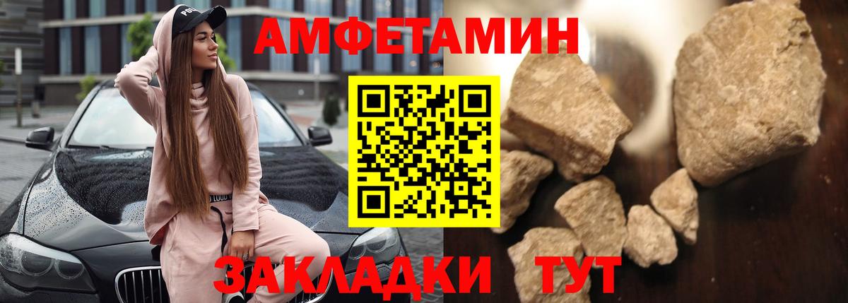 АМФЕТАМИН VHQ Северобайкальск