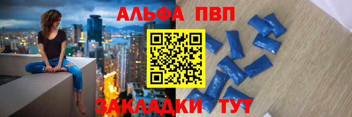Альфа ПВП Crystall  Alfa_PVP Соль  Вход с VPN  Северобайкальск  Alpha PVP Crystall 