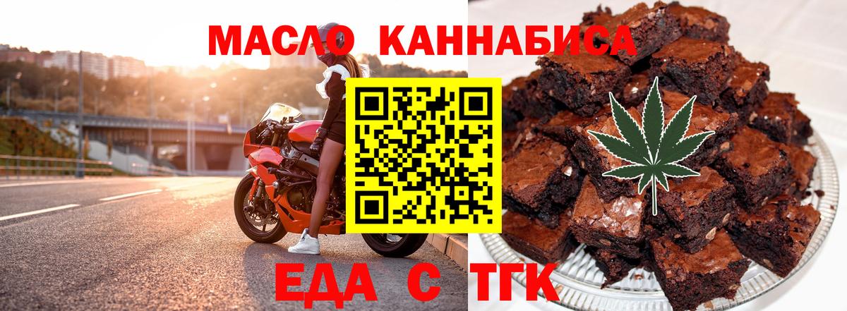 Canna-Cookies конопля  Вход с VPN  Северобайкальск 