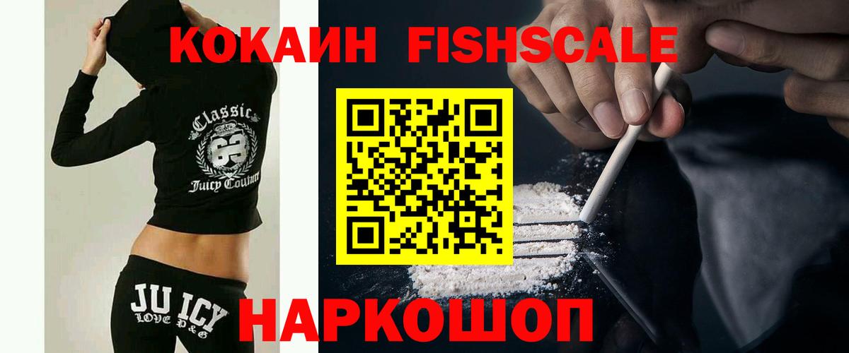 Северобайкальск  COCAIN  Вход с VPN  COCAIN Колумбийский 