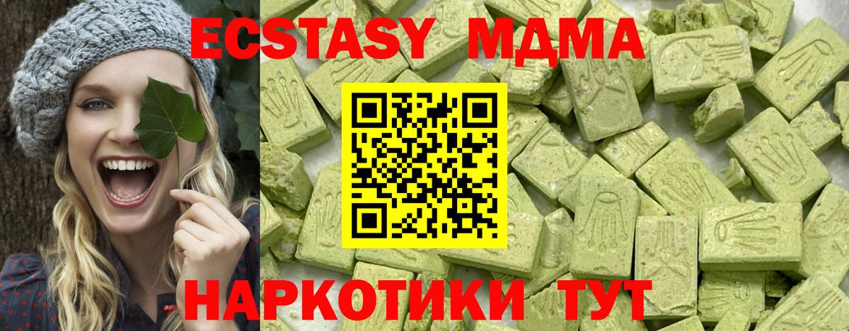 Северобайкальск  Ecstasy XTC  Экстази  Вход с VPN 