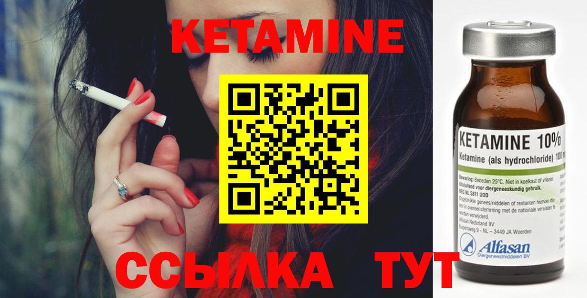Кетамин ketamine  КЕТАМИН ketamine  нарко площадка Telegram  Вход с VPN  Северобайкальск 
