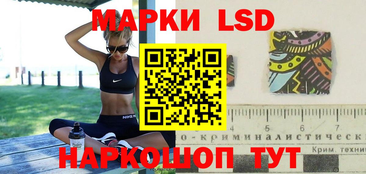 Лсд 25 экстази кислота Северобайкальск