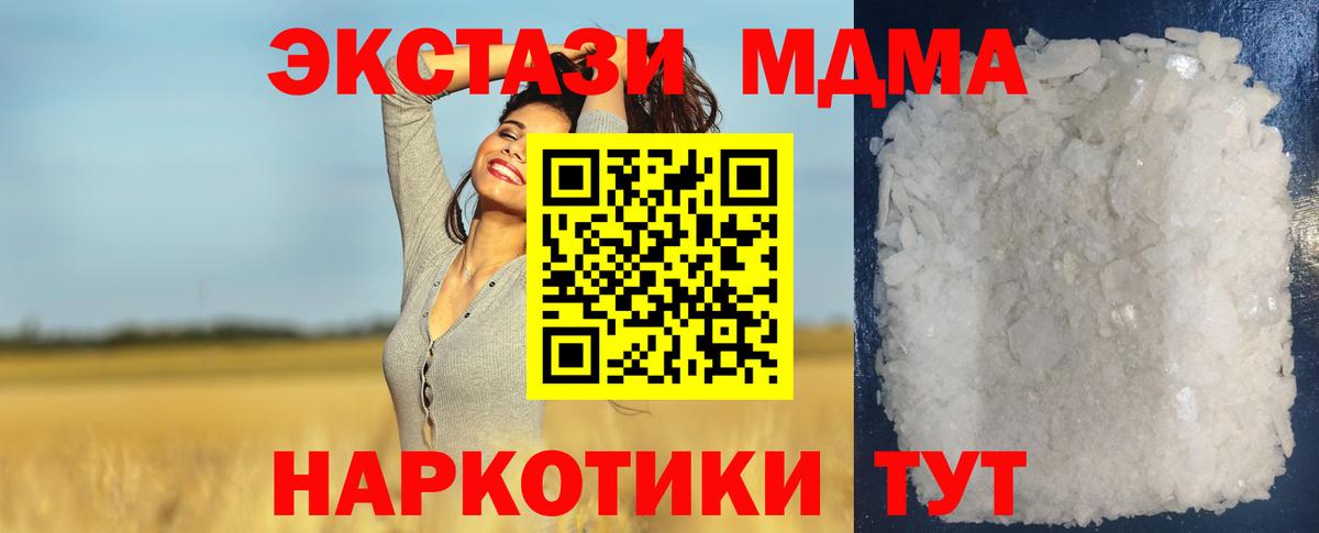 МДМА Molly  Вход с VPN  МДМА VHQ  MDMA  Северобайкальск 