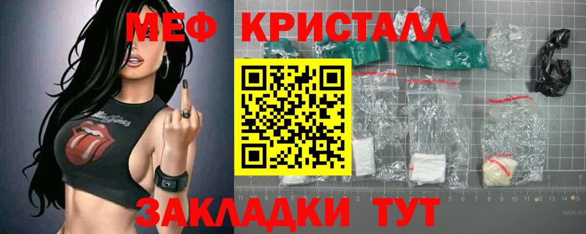 Меф 4 MMC  Вход с VPN  Мефедрон  купить наркотики сайты  МЯУ-МЯУ VHQ  Северобайкальск 