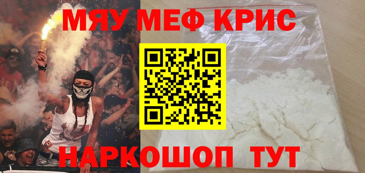 МЕФ Северобайкальск