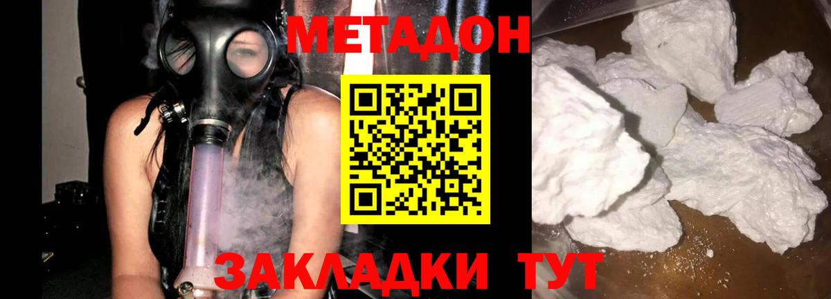 Северобайкальск  МЕТАДОН VHQ  маркетплейс клад  hydra сайт  Вход с VPN  МЕТАДОН methadone 