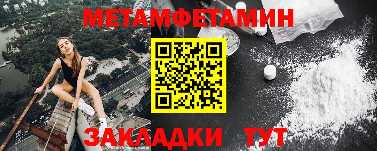 Метамфетамин винт  Вход с VPN  Северобайкальск  Метамфетамин винт 