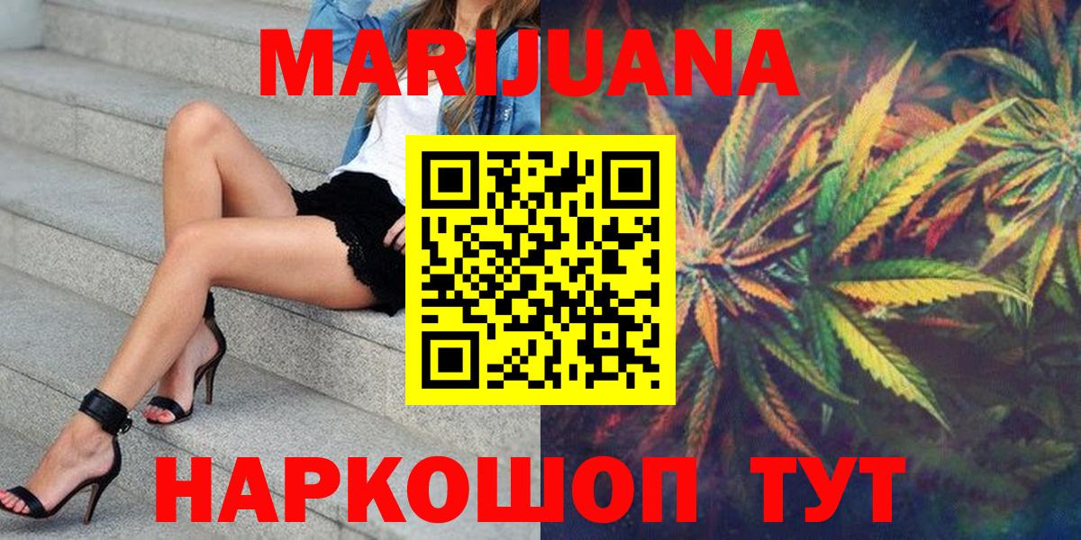 Северобайкальск  Бошки Шишки план  Каннабис сатива  Шишки марихуана White Widow  Вход с VPN  Шишки марихуана планчик 